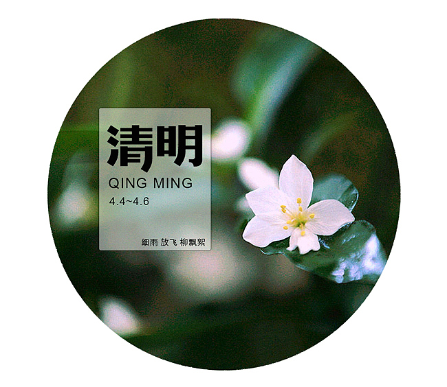 二十四节气字体设计（图ZMTEwNjYxMDQ=） - 字体/字形 - 站酷设计师66上帝原创素材 - 站酷ZCOOL