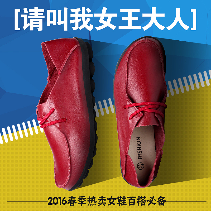 天猫商城/淘宝 女鞋休闲皮鞋豆豆鞋 直通车主图推广图810
