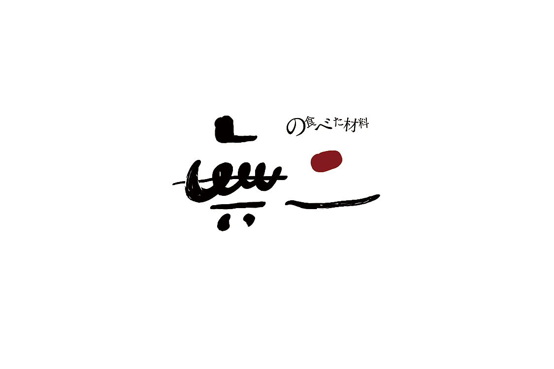 2017 Fonts 字体汇集