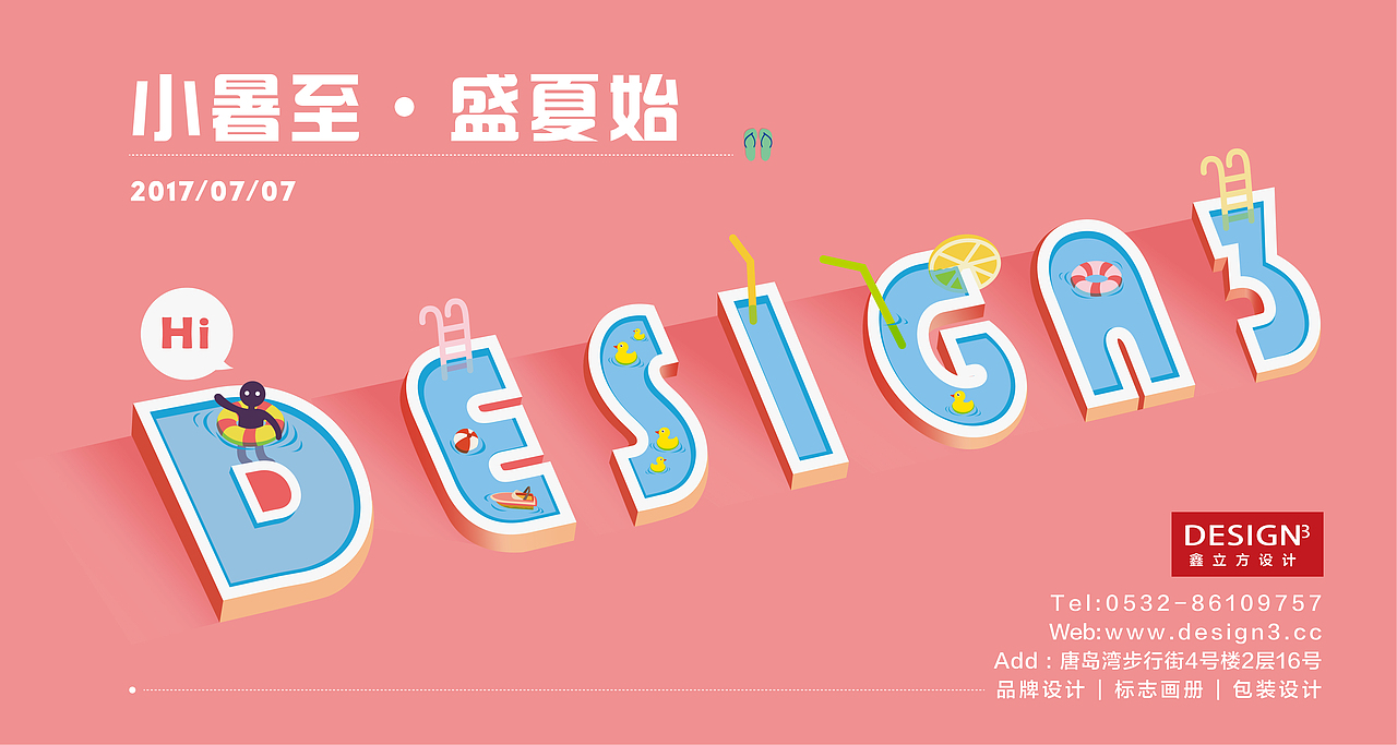 小暑至，盛夏始（图ZMTE4NDIyMDM2） - 其他平面 - 站酷设计师画匣子原创素材 - 站酷ZCOOL