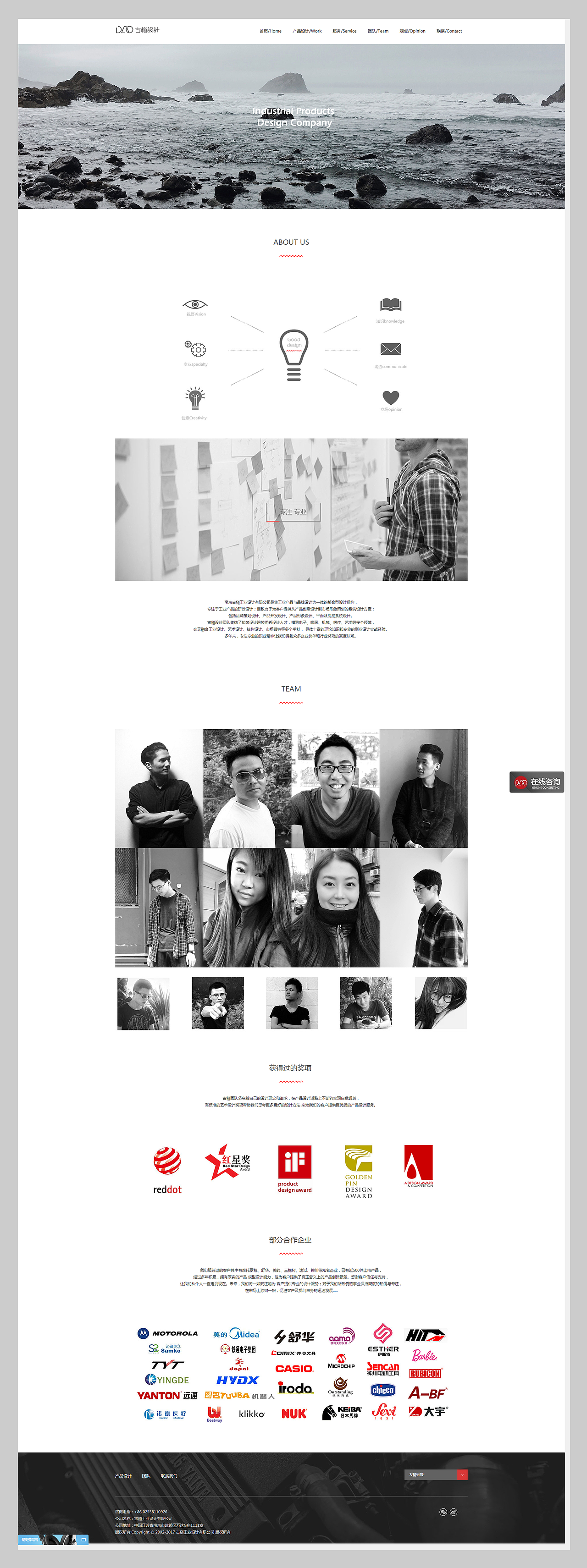 古檤工业设计 网站