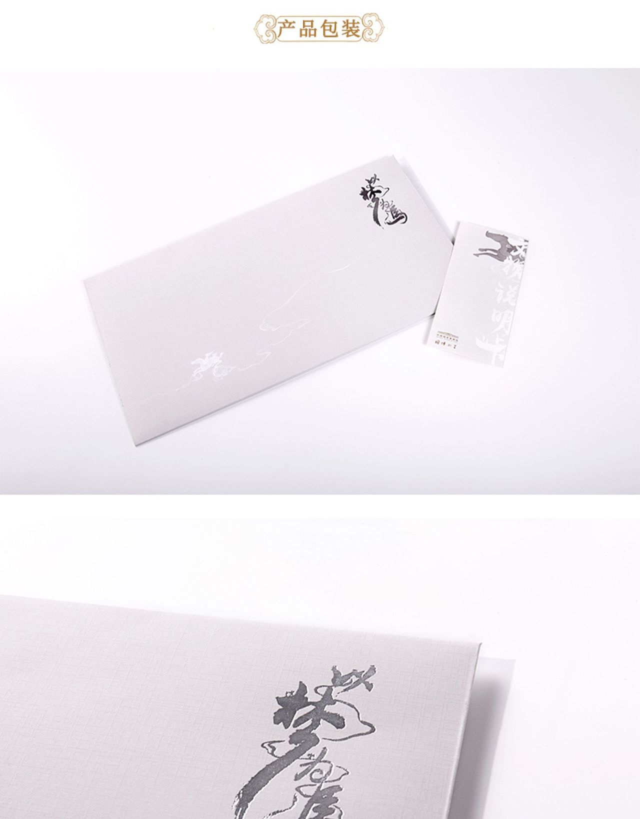 中国国家博物馆——以梦为马系列产品设计