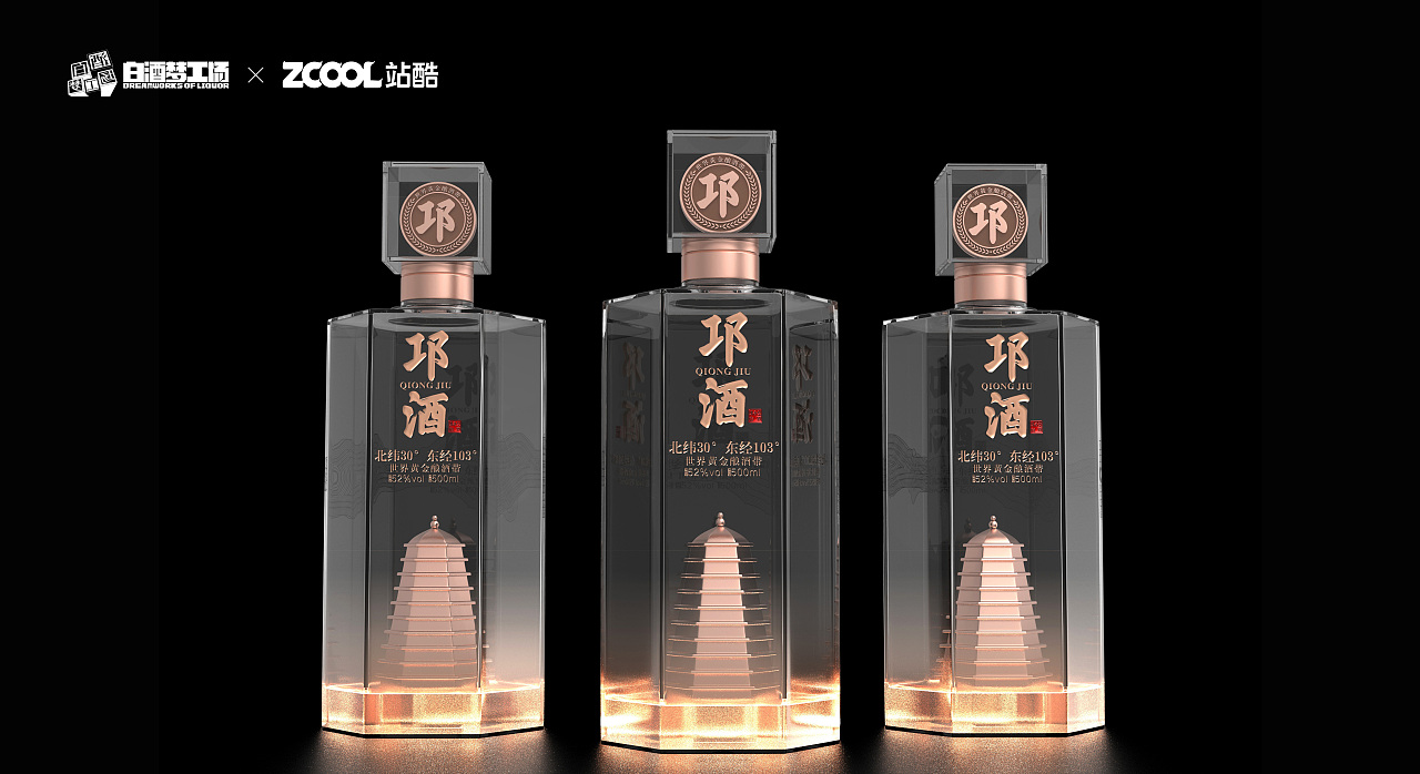 凝邛酒魅力铸金牌品质