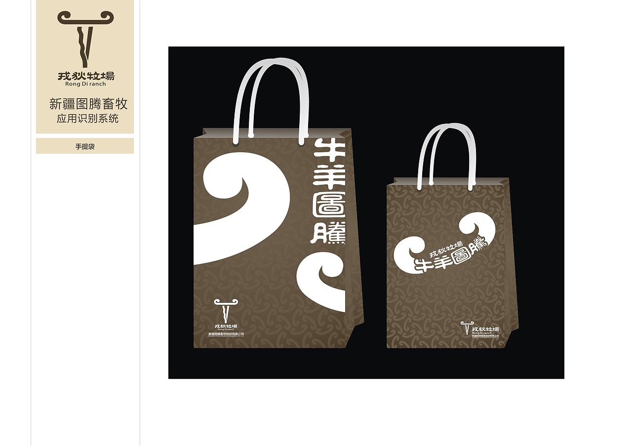 一套冷鲜牛羊肉的品牌形象（图ZMTI1MTI5OTY=） - 品牌 - 站酷设计师落雪楼兰原创素材 - 站酷ZCOOL