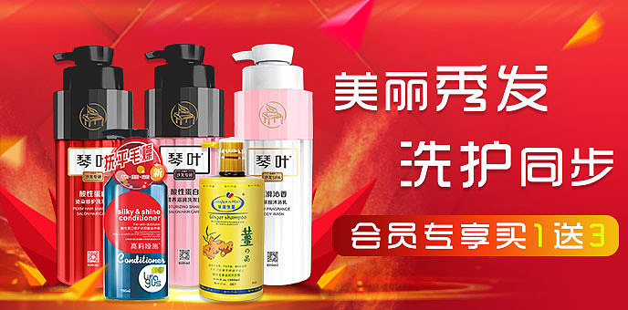 琴叶手机端明星店铺广告图海报