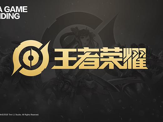 王者荣耀logo设计