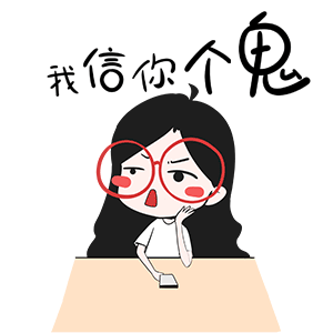 表情包（图ZMTgyNzY3MDY0） - 网络表情 - 站酷设计师北巷童谣原创素材 - 站酷ZCOOL