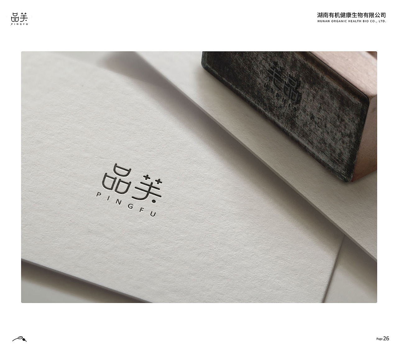 品牌LOGO设计与视觉形象系统规范应用