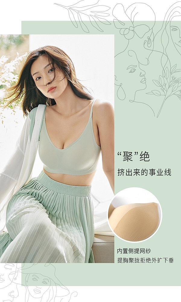 内衣情感海报合集