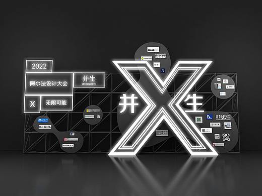 3D效果图设计  活动留影拍照打卡区设计