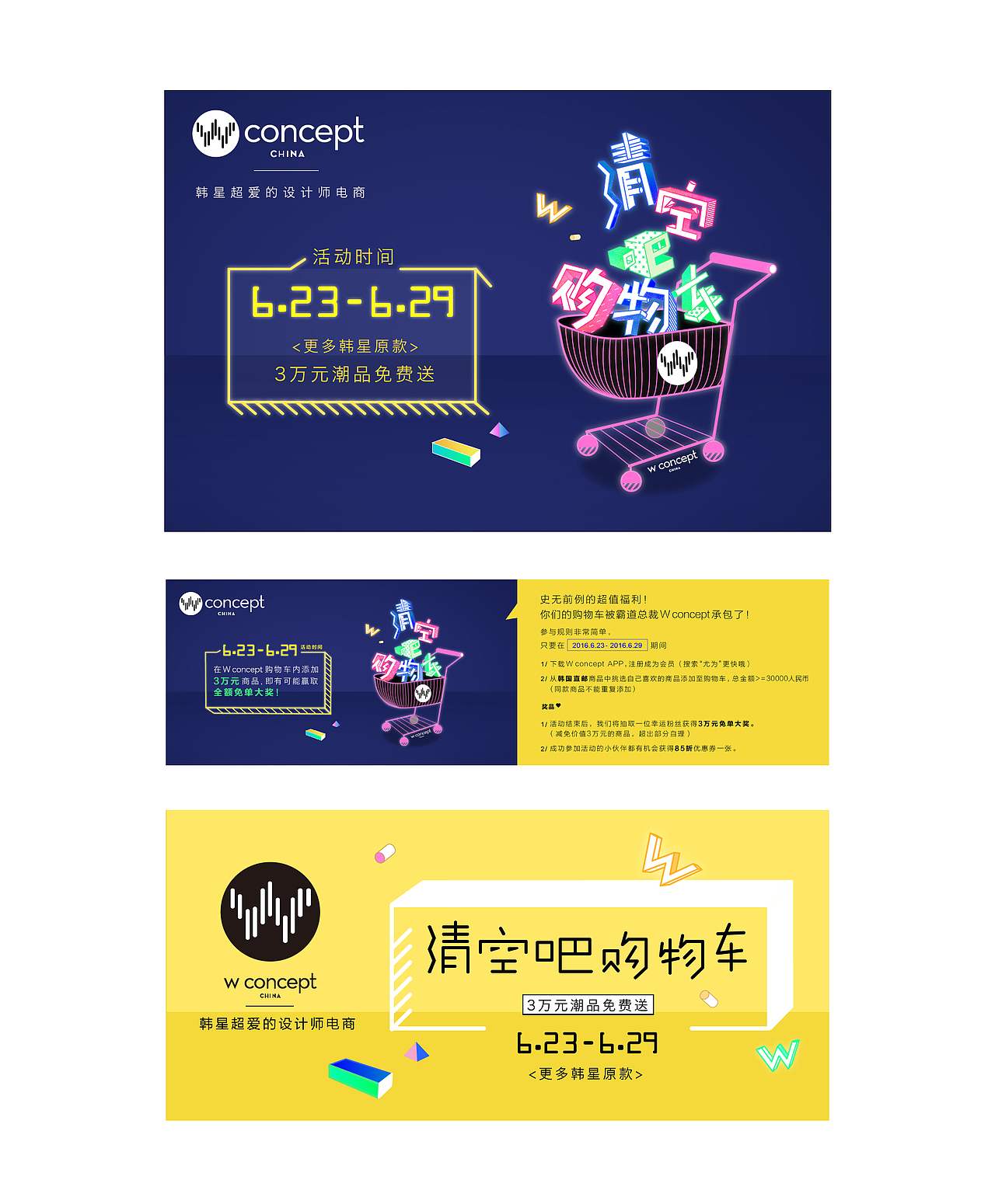 Wconcept - 海报（图ZMTA4NjAyMTY4） - 海报 - 站酷设计师木一方HN原创素材 - 站酷ZCOOL