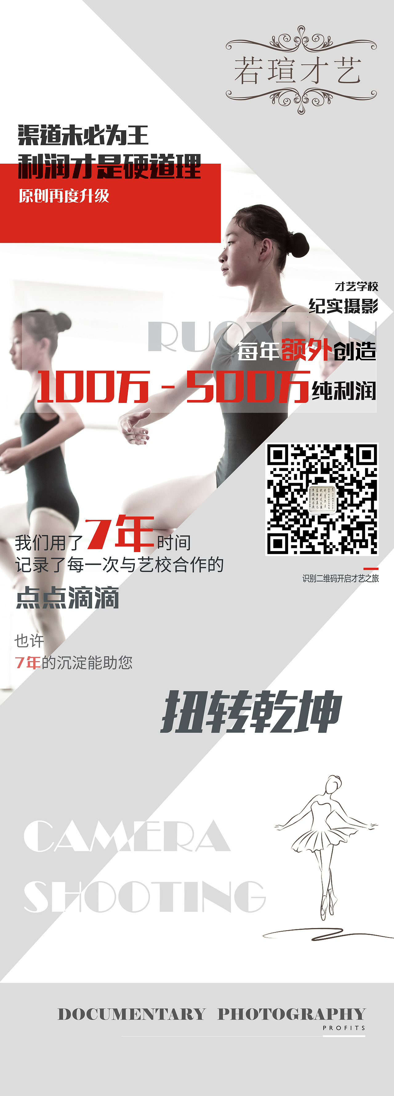 影楼X展架（图ZMTE4NTY1MTY0） - 宣传物料 - 站酷设计师韓韩韓原创素材 - 站酷ZCOOL