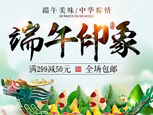banner（个人主页-ZMzIwNDgyMjQ=） - 海报 - 站酷设计师CZH小辉原创素材 - 站酷ZCOOL