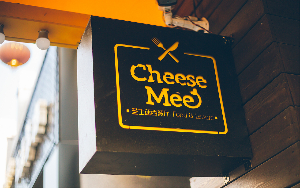 Cheese Mee 芝士迷西餐厅-餐饮品牌全案设计（图ZMTQ5Njk0NTg0） - 品牌 - 站酷设计师勇敢的小芒果原创素材 - 站酷ZCOOL