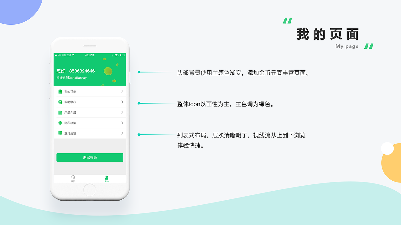 UI作品集（图ZMjE3Mjg4Mzk2） - APP界面 - 站酷设计师长街千堆雪原创素材 - 站酷ZCOOL