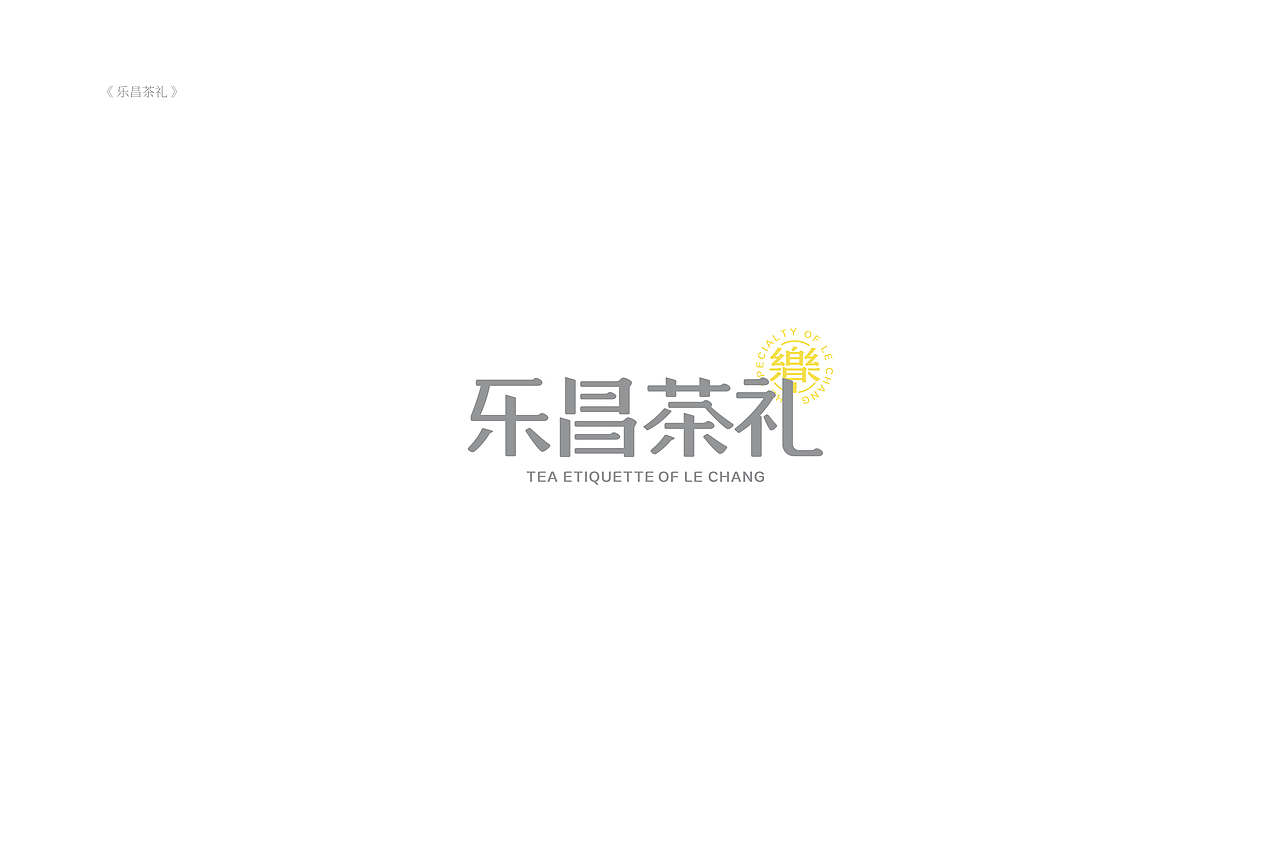 琢字先生® |2020年字体设计合集