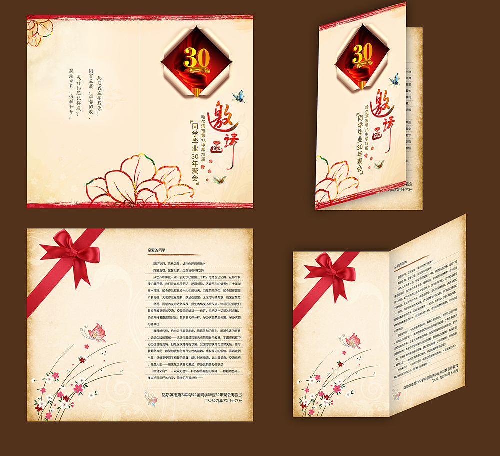 邀請(qǐng)函（圖ZMzU0MTMzNg==） - 其他平面 - 站酷設(shè)計(jì)師東邦之迪原創(chuàng)素材 - 站酷ZCOOL