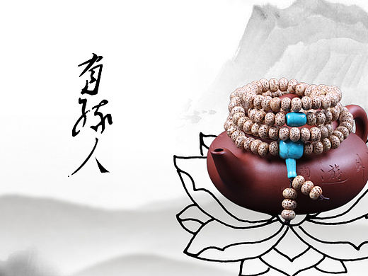 佛珠（个人主页-ZMTY0MjI0NDQ=） - 宣传物料 - 站酷设计师weijieart原创素材 - 站酷ZCOOL