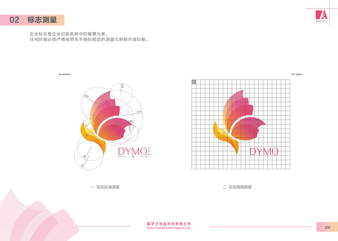 化妆品行业VI手册一套（图ZNTAzMTgzNTI=） - 品牌 - 站酷设计师密思思刘_原创素材 - 站酷ZCOOL