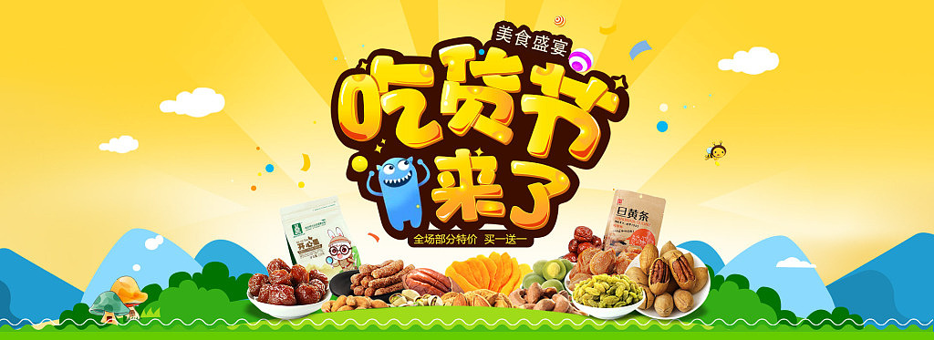 banner（图ZMTAxODU4ODg0） - 海报 - 站酷设计师孤傲的鸳原创素材 - 站酷ZCOOL