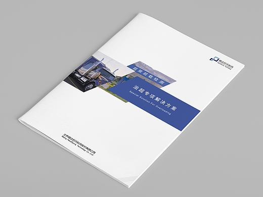 公司业务宣传册