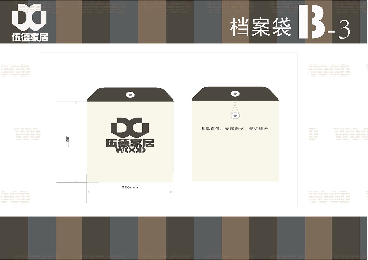 伍德家居 VIS手册（图ZMTIwNDQwNjI0） - 书籍/画册 - 站酷设计师WSSQ原创素材 - 站酷ZCOOL