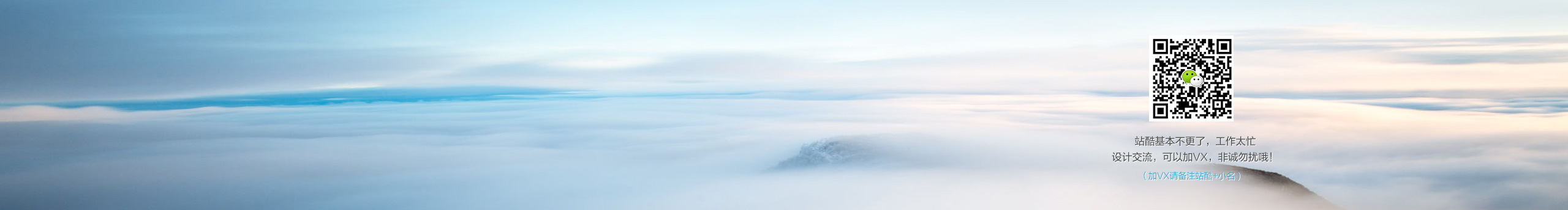 小虾妹的个人主页（封面预览） - 主页封面设置 - 站酷设计师小虾妹原创素材 - 站酷ZCOOL