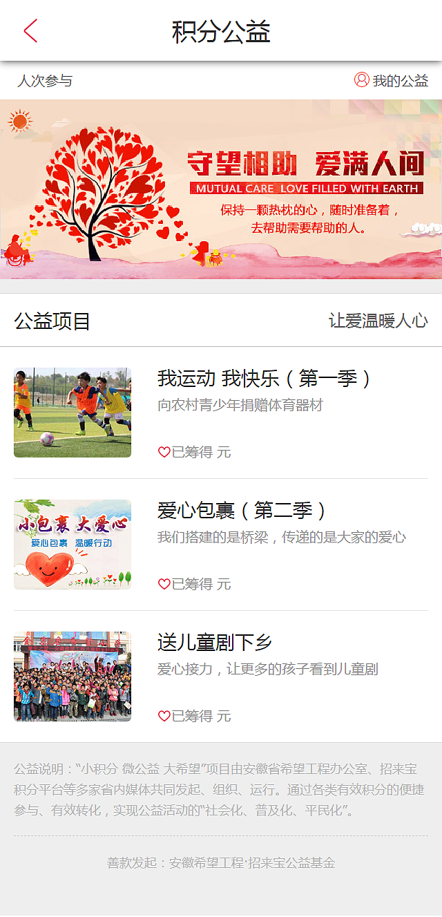 工銀e生活-本地專屬-積分商城（圖ZMTU2NTQ4ODQ0） - APP界面 - 站酷設計師伊楓零月原創(chuàng)素材 - 站酷ZCOOL