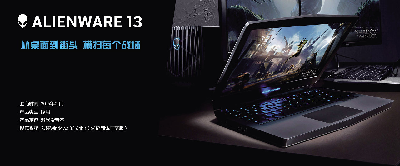 Alienware Banner（图ZMTg5NjcxOTA4） - 运营设计 - 站酷设计师_小川_原创素材 - 站酷ZCOOL