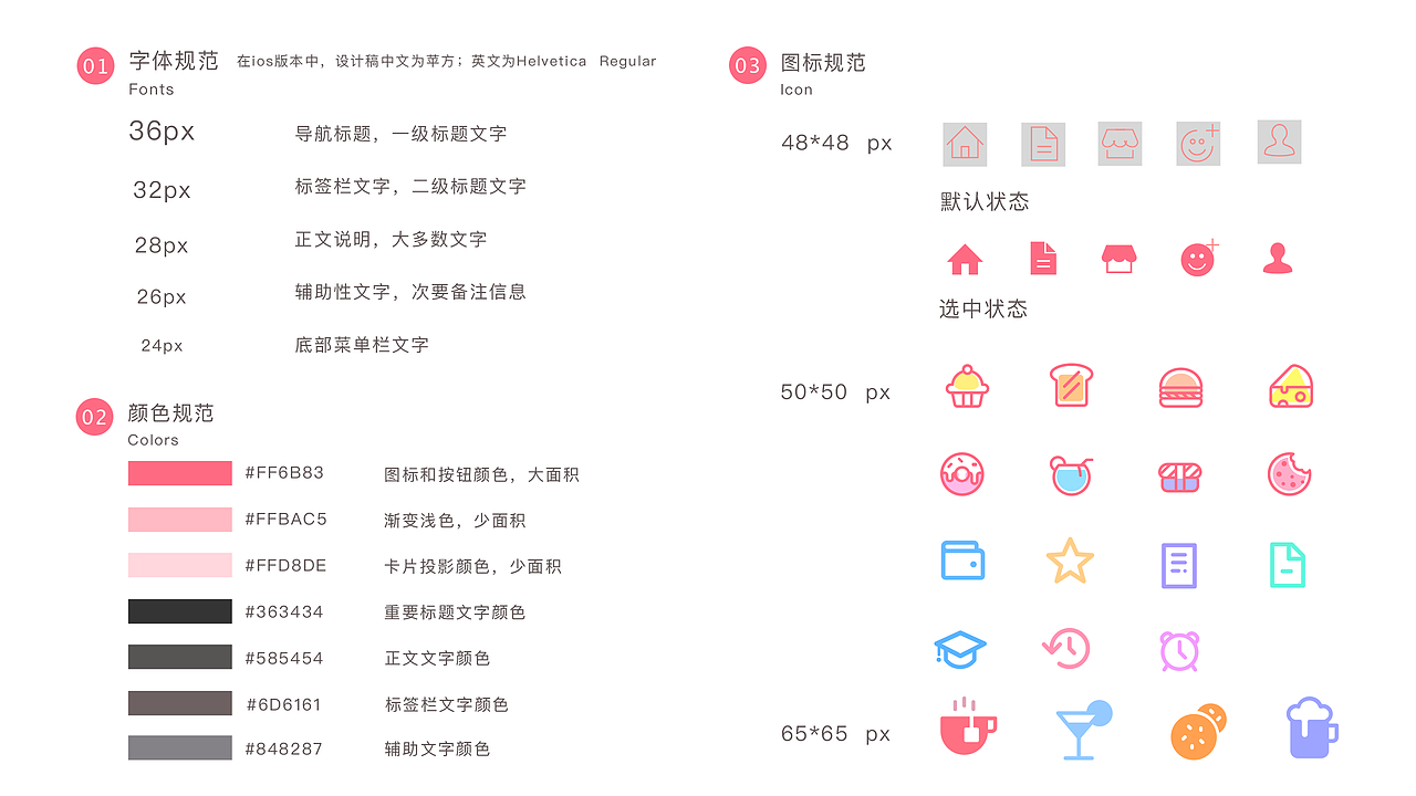 UI设计师-2018年个人简历-Hazel（图ZMTE1MDQ4OTg4） - APP界面 - 站酷设计师Hazel_Z原创素材 - 站酷ZCOOL
