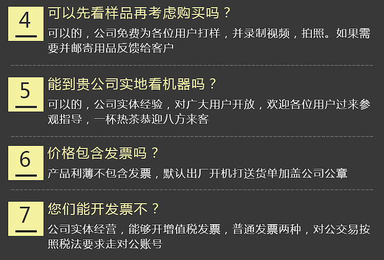 打标机详情设计