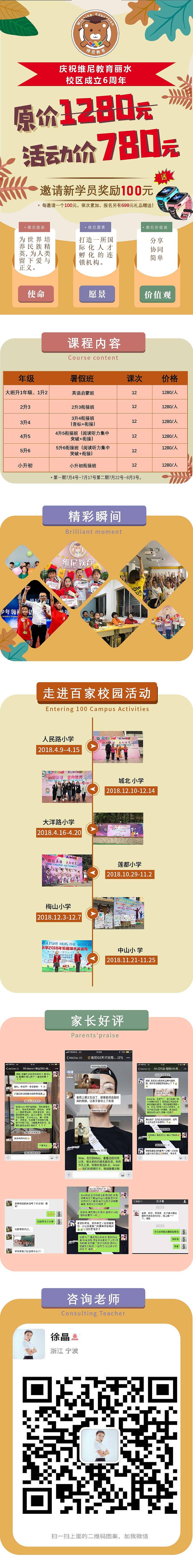 维尼英语H5页面（图ZMTYzMjczNTQ4） - 宣传物料 - 站酷设计师秀中秀芝蒂花之秀原创素材 - 站酷ZCOOL