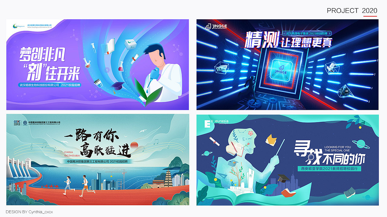 6-7月整理（图ZMjIwNjE4NjE2） - 海报 - 站酷设计师Cynthia_cxcx原创素材 - 站酷ZCOOL