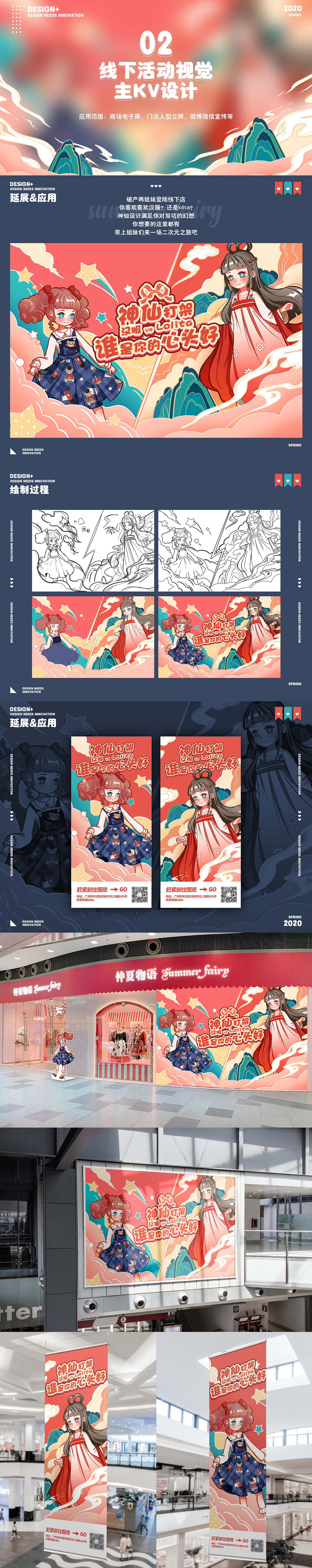 2020视觉设计作品集 运营设计&插画（图ZMjQ5NzkyNTA0） - 品牌 - 站酷设计师辉守沫原创素材 - 站酷ZCOOL