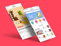 阿里拍賣-歡樂拍UI設(shè)計(jì)