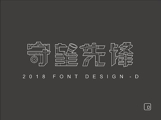 练习（个人主页-ZMjc1NzQ0MDg=） - 字体/字形 - 站酷设计师于心有愧原创素材 - 站酷ZCOOL