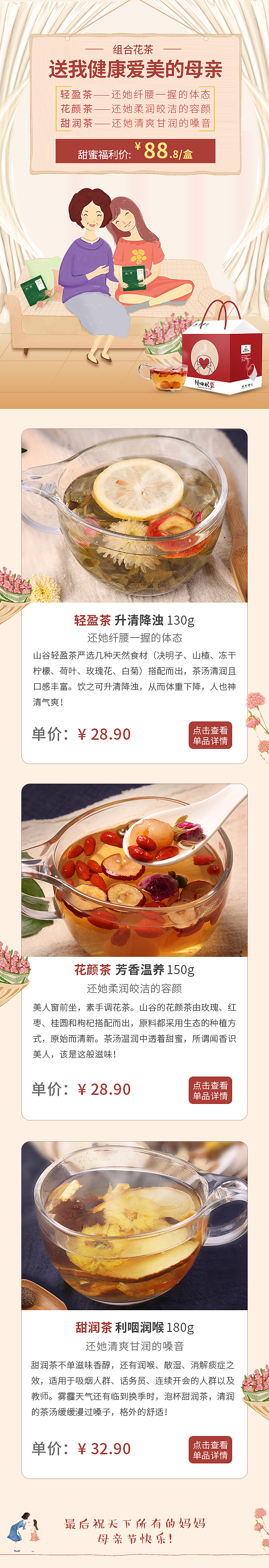 母親節(jié)（圖ZMTI4ODU1ODIw） - 電商 - 站酷設(shè)計(jì)師佳欣00原創(chuàng)素材 - 站酷ZCOOL