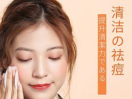 日系详情页