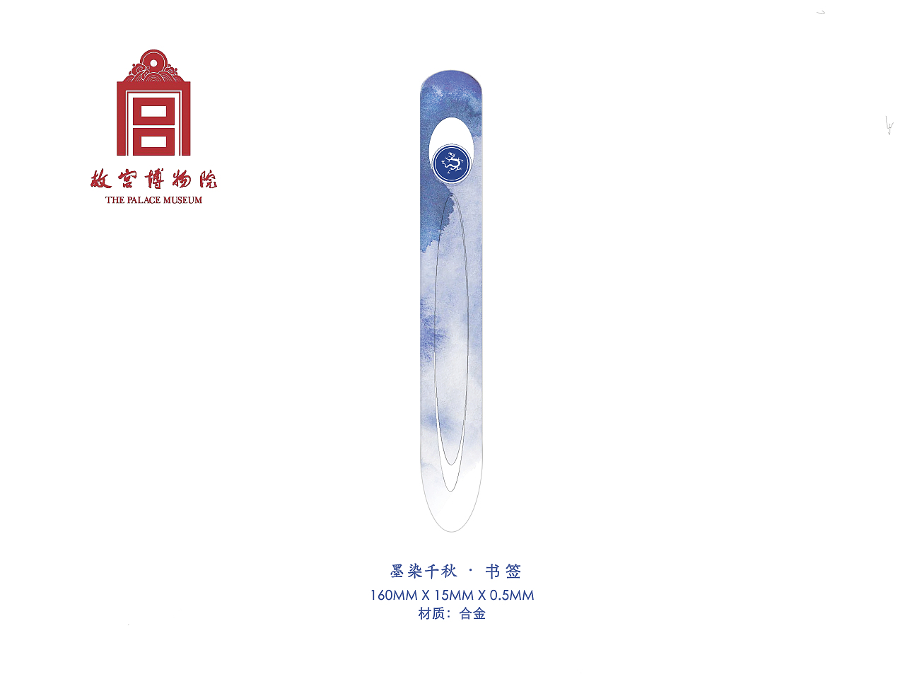 故宫文创