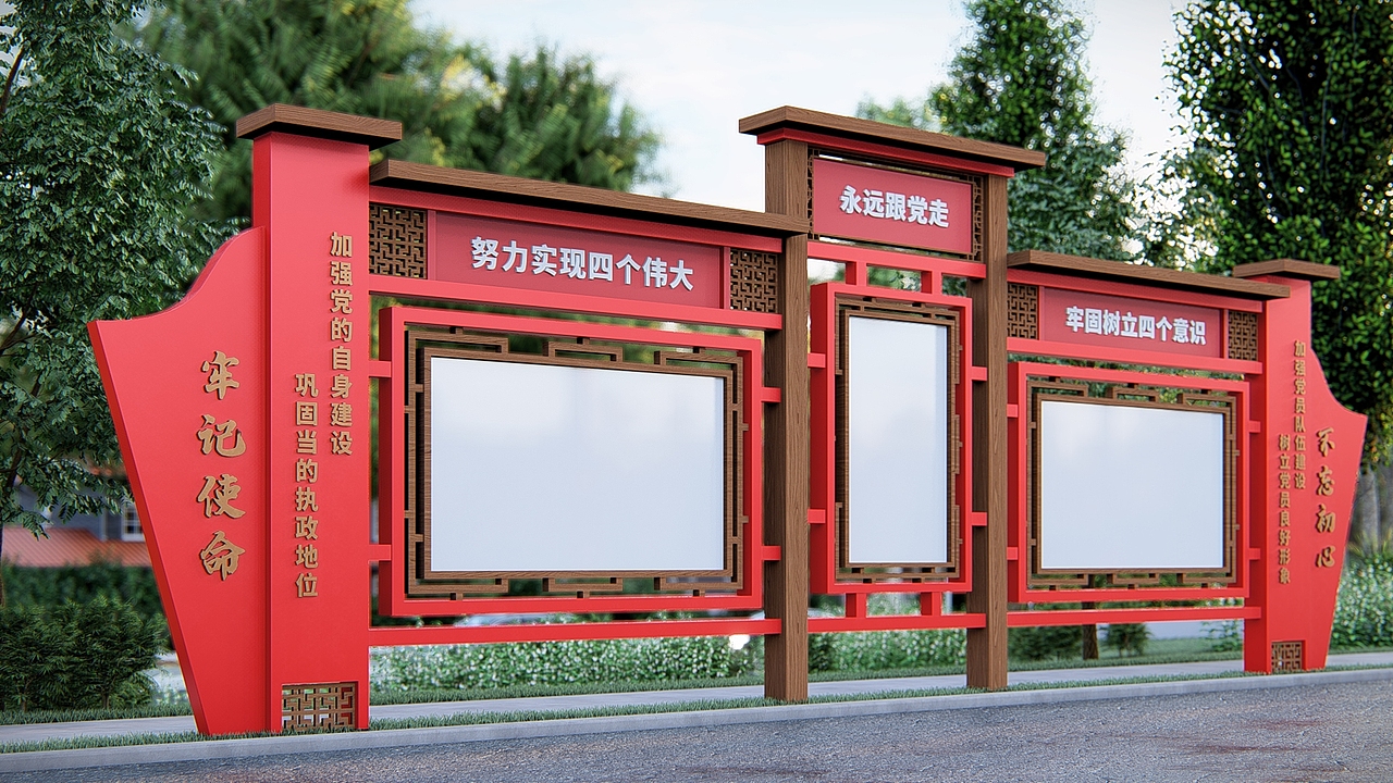 党建校园新农村振兴宣传栏（图ZMTk2MDM3NzE2） - 其他三维 - 站酷设计师Tigerme原创素材 - 站酷ZCOOL