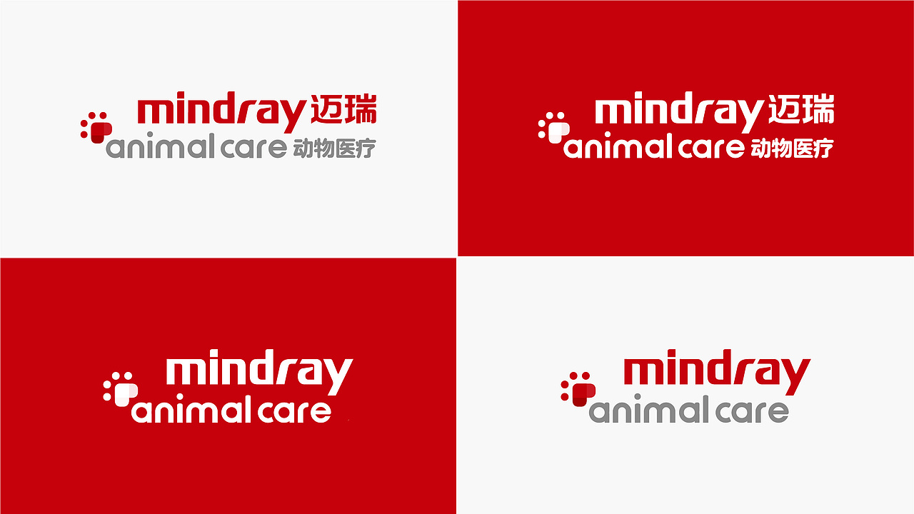 迈瑞动物医疗标志与vi系统设计
