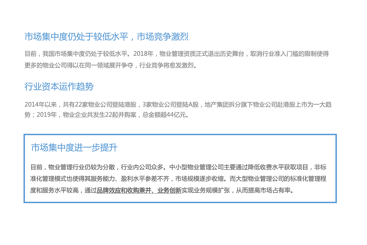 绅帝物业品牌形象升级-重庆尘沐文化创意设计