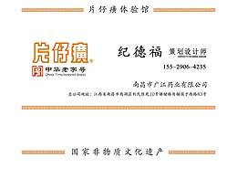 名片