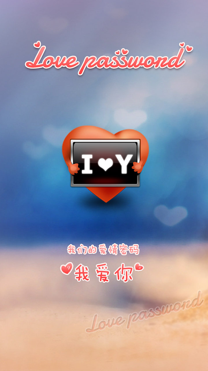 爱情密码（图ZMTE4NzI1NzI=） - 主题/皮肤 - 站酷设计师zizili原创素材 - 站酷ZCOOL