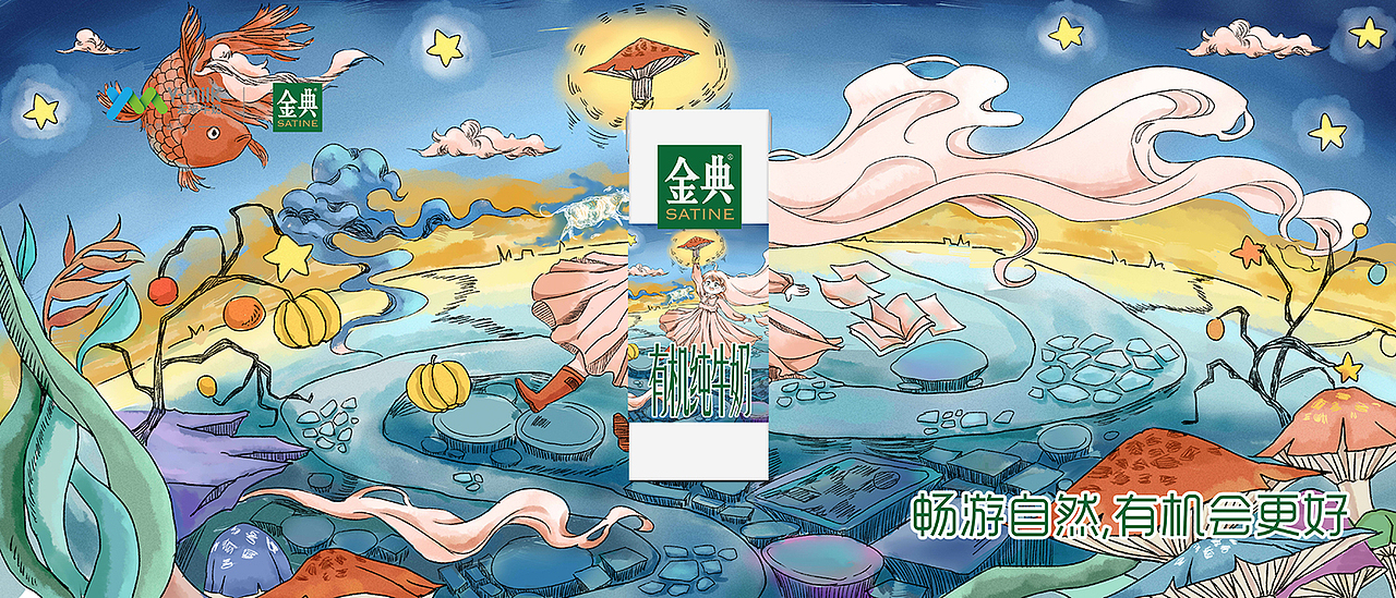 畅游自然，有机会更好