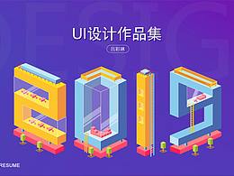 UI设计作品集