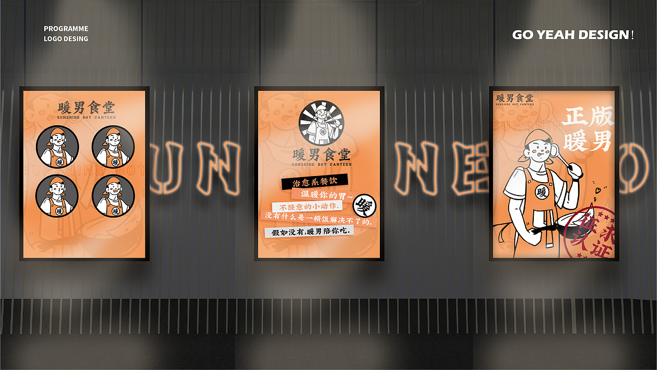 【餐饮品牌】暖男食堂-海鲜小炒品牌（图ZMTg1NzA1MTY0） - 品牌 - 站酷设计师环球去野WINGCC原创素材 - 站酷ZCOOL