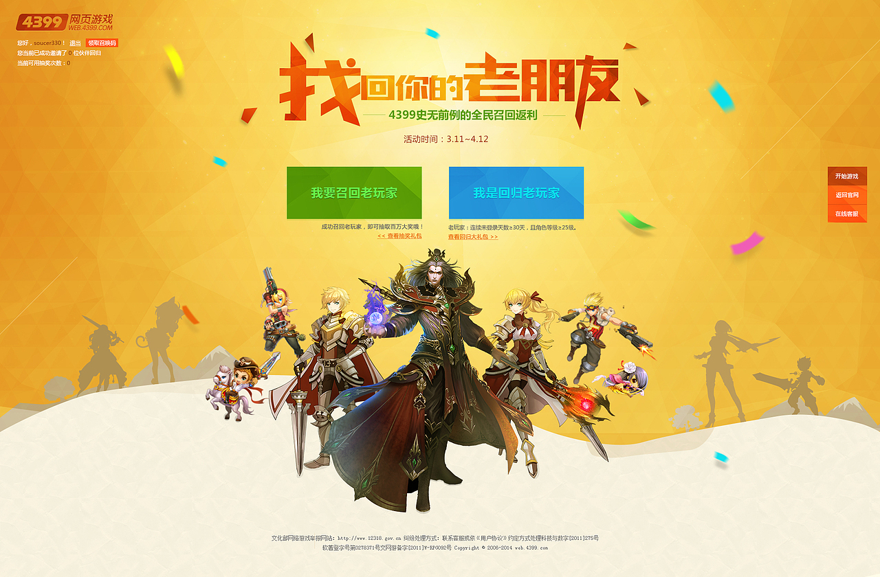 近期部分页面（图ZMTg1ODM1MTY=） - 游戏/娱乐 - 站酷设计师tangmeimei原创素材 - 站酷ZCOOL