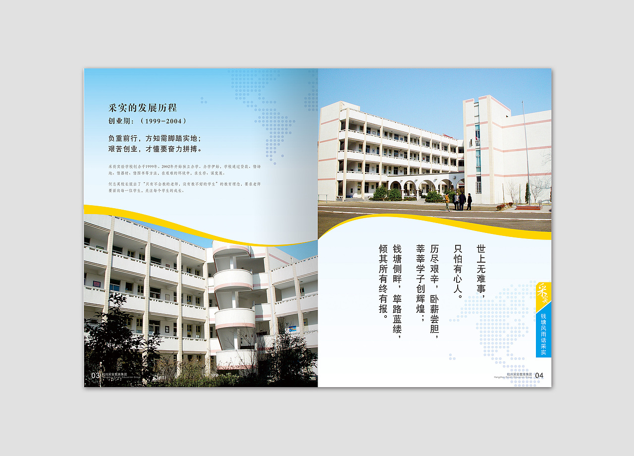 画册板式2