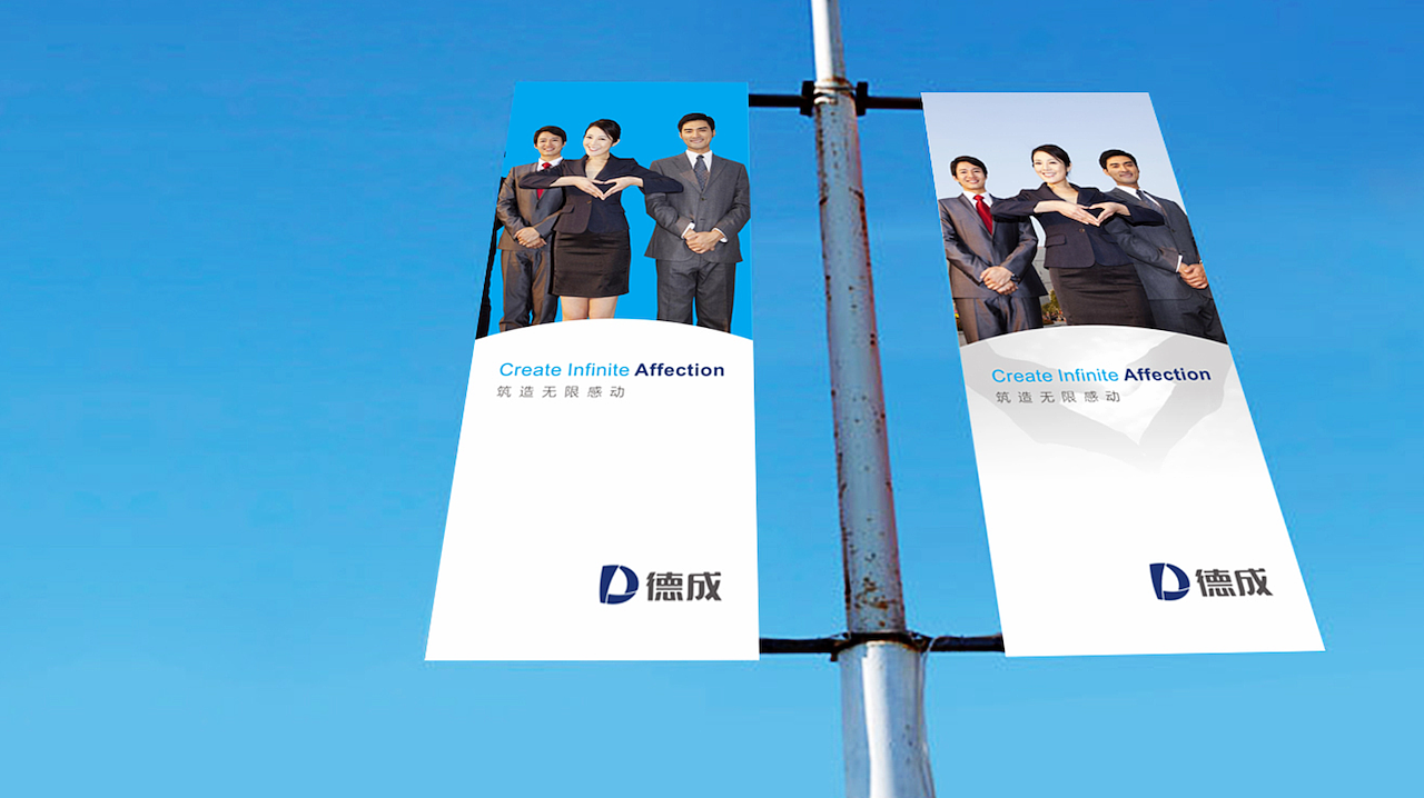 城市核心高效资产发展运营商 / 德成控股